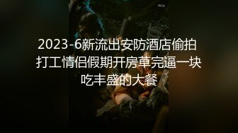 淫荡老婆被肏到高潮不断，求饶大喊爸肏死我了，后尾预告黑丝戏码