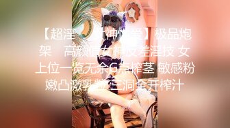 ❤️国模私拍，幼师反差女【98小可爱】捆绑口活说好的蹭逼可已经进去一半了，嘴说不要还不停淫叫，对话超淫荡