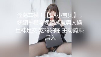 【福利】魔都18+大粗屌小黑柴 塞满翘臀0