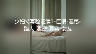 高端泄密流出火爆全网泡良达人J先生约炮❤️拜金女