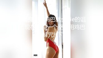 STP28160 國產AV 天美傳媒 TMP0015 約炮配對極品校花 仙兒媛 VIP0600