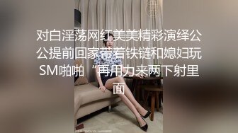 极品美女【研妹儿】合集无套内射舔脚精液直流 【70v】 (8)