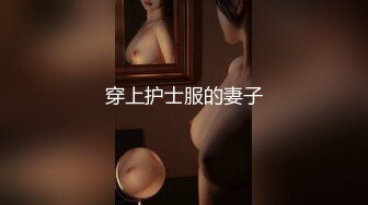 超顶级NTR绿帽人妻 白皙丰腴骚妇【白噪音】订阅私拍，户外露出诚邀各界实力单男3P无套内射，刷锅狠人