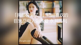 SWAG 高颜值真约女骚B自慰 波妮