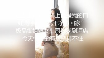 口罩女_第一集初识_你这个狗东西_我大姨妈都不放过我，完整PUA教学实录，泡良话术教程，值得学习