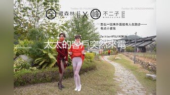 【新速片遞】 眼镜萝莉美眉吃鸡啪啪 啊啊不要太深了 白丝袜萝莉裙被绑着无套输出 稀毛小穴粉嫩 