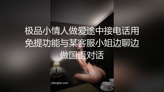  这几千块钱花得很值啊，高级网红脸外围女神，包臀裙美臀 让小哥的小弟肃然起敬