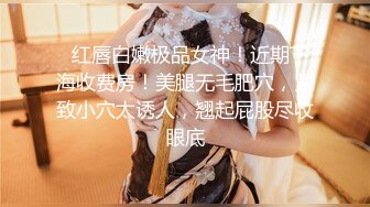 超顶级NTR绿帽人妻肥臀眼镜骚妇【北京小夫妻】私拍，户外野战同时伺候老公和野男人，让变态男吃老公鸡巴她加油 (11)