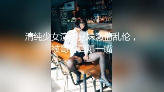  推特OnlyFans网红女神，第一翘臀女神12.24最新作品，齐逼短裙丝袜美腿