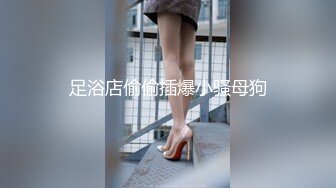 看见大屌就兴奋不已的妹子