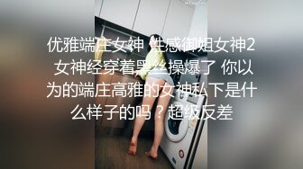 【极品骚货??反差骚婊】高颜极品身材肥臀眼镜骚货与炮友酒店性爱私拍 被炮友疯狂抽插 爆奶上下乱颤 高清720P原版