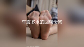 单场45653金币，户外车震操极品【Avove】车来车往，路边啪啪探出头看万家灯火，无套内射粉嫩鲍鱼打湿一片