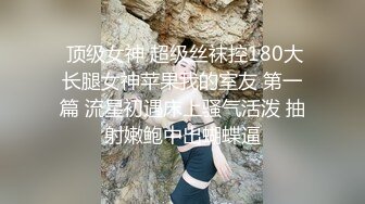 【鹤酱】在读硕士生，人形母狗，可盐可甜萝莉风女神，啪啪喝自己的尿骚话连篇 (1)