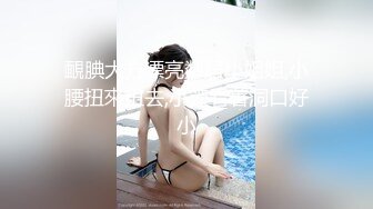 【新速片遞】   萝莉伪娘 八重神子戏双龙 浅尝深插味正浓 淫荡的舔舐肉棒整个口腔都充满了肉棒的味道 今天吃饱饱 