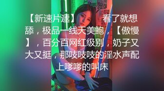 重磅！女神終于突破自我~【你最好别想我】首次完美裸露三點 道具自慰~爽！8V