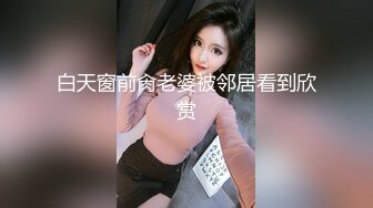 【新速片遞】 ⚡⚡顶级反差尤物！极品肥臀巨乳女神【九儿温柔妹妹】定制私拍，与相同身材好闺蜜【璐璐】合体，道具插逼捣浆，往奶子上尿尿