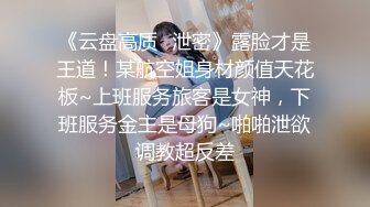 ❤️网红瓜曝光，抖音二次元卡哇伊高颜美少女【小九酱】隐私泄密，美鲍美菊道具紫薇，撸点很高