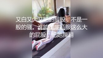   真实夫妻交换 嫌弃别人老公不会玩 出来嘛进去啦就一直在里面 这么都水说没水 老婆都不好意思骂傻不拉几