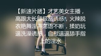 【少女秩序❤️劲爆】超顶稀缺内部土豪定制流出 捆绑调教居家萝莉少女 鲜嫩紧致白虎蜜穴 秒潮神器快感攻陷 4K兄弟们