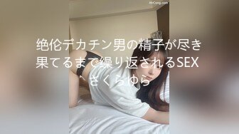 【新片速遞】 高颜值美女被大叔用蛮力控制❤️屈服被侵犯