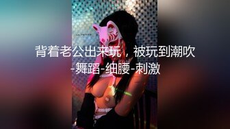 绝美反差婊，颜值极高，被男友当成母狗一般狂艹，戴上狗链子，抓住一顿后入，实在是太有感觉了