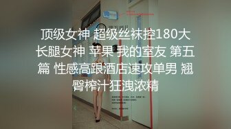 广东珠宝柜经理佳佳，肤白貌美，偷偷约会情人酒店向网友们展现老汉推车！呻吟声听得哥哥的心都碎了！