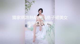 航哥约啪抖音APP上认识的95年小精灵