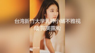 从小青梅竹马的女友变成了我的肉便器▌小洁▌