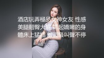 2023最新流出DDF收费大作?极品乌克兰美女模特克鲁兹剧情演绎《为了报复前男友精心准备勾引男同事激情肉战》中文字幕