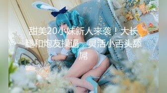 【极品❤️性爱企划】哆彩次元✨ 游戏陪玩萝莉为业绩下海 特殊交易3P服务 被前后轮番操穴