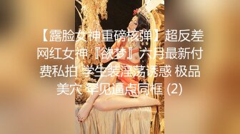 《重购秘?稀缺资源》禅狱工作室-抗拒者系列第二季双乐，性感女神模特美早子母狗调教，上下洞齐开享受