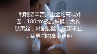 房东的玩物，不穿内衣逛街任务✅反差眼镜娘网红女神『奶咪』剧情系列，劲爆完美身材波涛胸涌 超嫩小穴