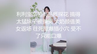 【新片速遞】  让人眼前一亮的美女，【婕咪Juice】，奶子又白又大，真正的天使脸庞魔鬼身材，大尺度三点特写超清！