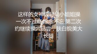 【新片速遞】 邪恶的房东暗藏摄像头❤️偷拍身材不错的美女租客洗澡洗鲍鱼悠闲的玩手机