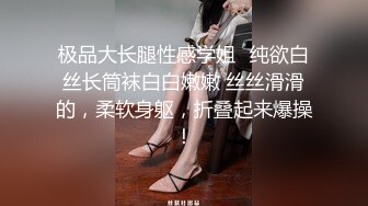 极品大长腿性感学姐✅纯欲白丝长筒袜白白嫩嫩 丝丝滑滑的，柔软身躯，折叠起来爆操！