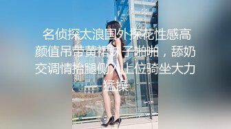 长发兔牙妹子高挑妹子，露脸道具自慰骑乘女上位插穴，表情享受