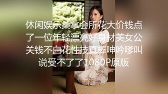 STP24805 深夜约操甜美兼职妹，对着镜头手指磨穴，扶着腰后入爆插，骑乘快速抽插骚浪叫 VIP2209