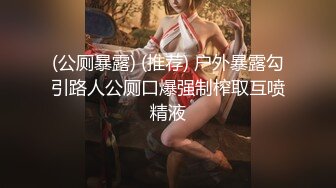 S-女神露出性爱野战啪啪