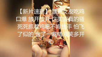 泄密流出火爆全网的嫖妓偷拍达人金先生最新酒店约炮❤️气质短发美少妇还给他按摩一下