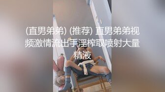 新流出酒店偷拍❤️童颜巨乳靓妹和男友退房前来一炮反复闻闻内射精液的味道