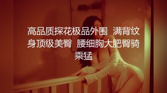  黑丝OL装美女总是让人欲罢不能，大长腿开档丝袜性奋挡不住，趴上去就亲吻揉搓