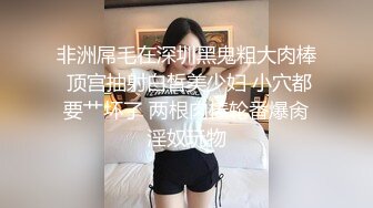 人气女模首部突破尺度真实性爱剧情片，双巨乳两大痴女携手榨精闺蜜设局3P一王两后 (http://t.