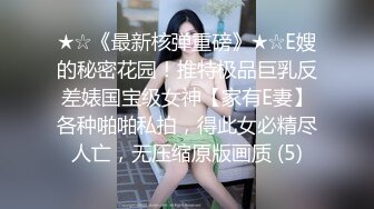 ★☆《百度云泄密》★☆美女大学生和男友之间的私密分手后被渣男曝光 (12)