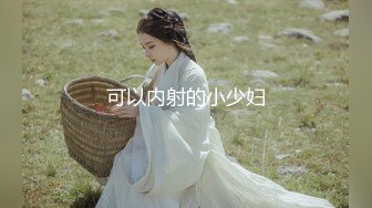 【新片速遞】 青春滑嫩的年纪，这水莹莹般的珍珠皮肤❤️❤️无论是肉棒插进去还是手指插 都好爽好爽！