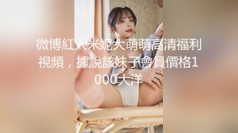 微博极品美臀女神imoliveemmm olive_emmm,OF会员订阅自慰福利 (6)