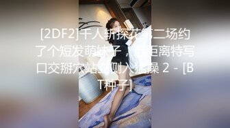 【新速片遞】  修身包臀裙明媚御姐约到酒店尽情享用她娇美肉体 脱光光洗澡 白嫩苗条精致颜值不错 啪啪耸动碰撞娇吟默契【水印】[1.78G/MP4/41:36]