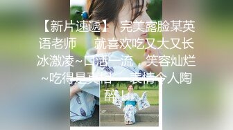 高马尾网红外围美女，牛仔裤修长美腿，拔下内衣一顿亲，拨开内裤舔小穴