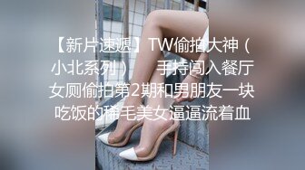 被男主人拿来伺候他跟他的朋友们贱货老公还在家等着女神老婆回家一会把这个视频发给他让他看看自己的骚老婆怎么在外面犯贱的