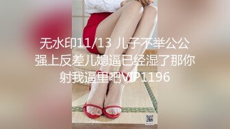 天美传媒-『艳母3』被儿子强暴的妈妈  巨乳纹身女神孟若羽