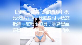 父亲爆操儿子醉酒小女友 豪乳美女【聂小倩】